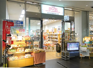 Saitama Products & Tourism “Sopia”